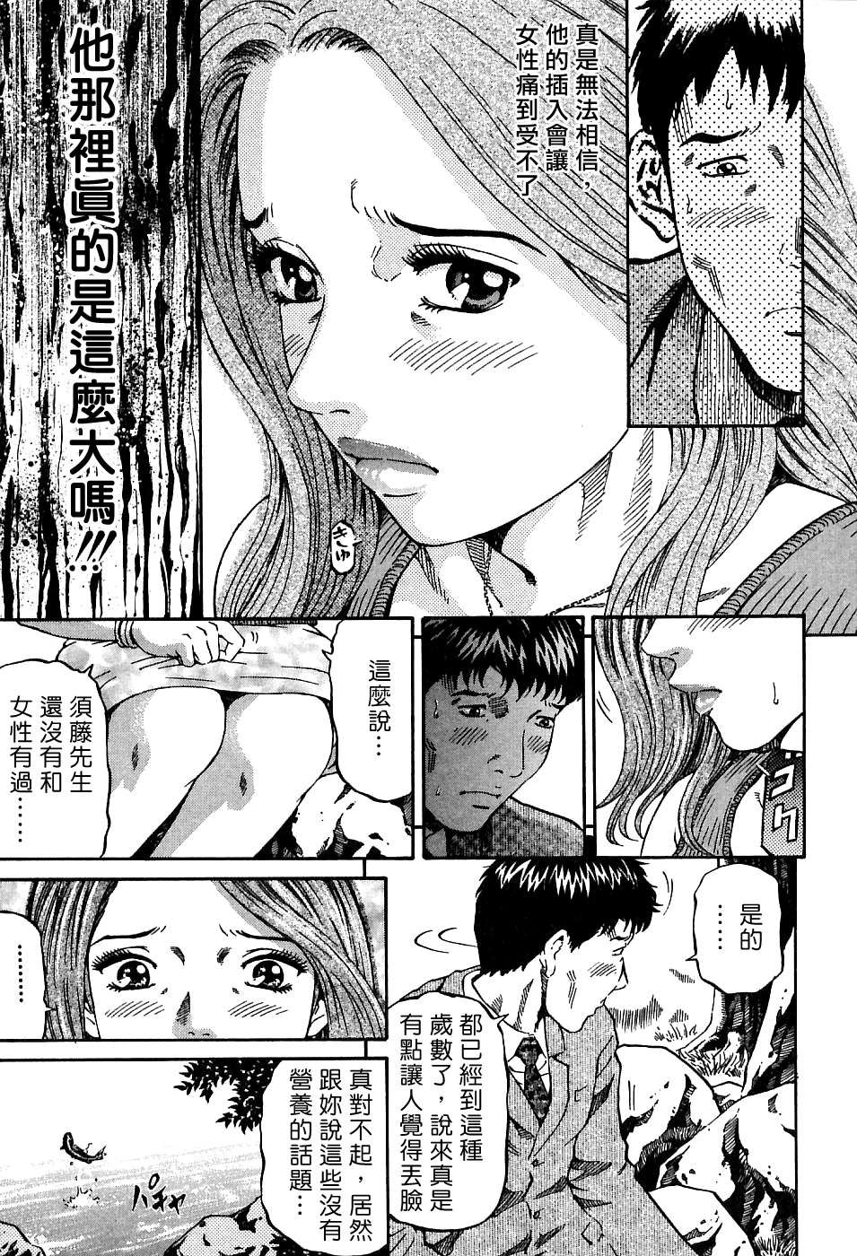 Freecava_002_01_087