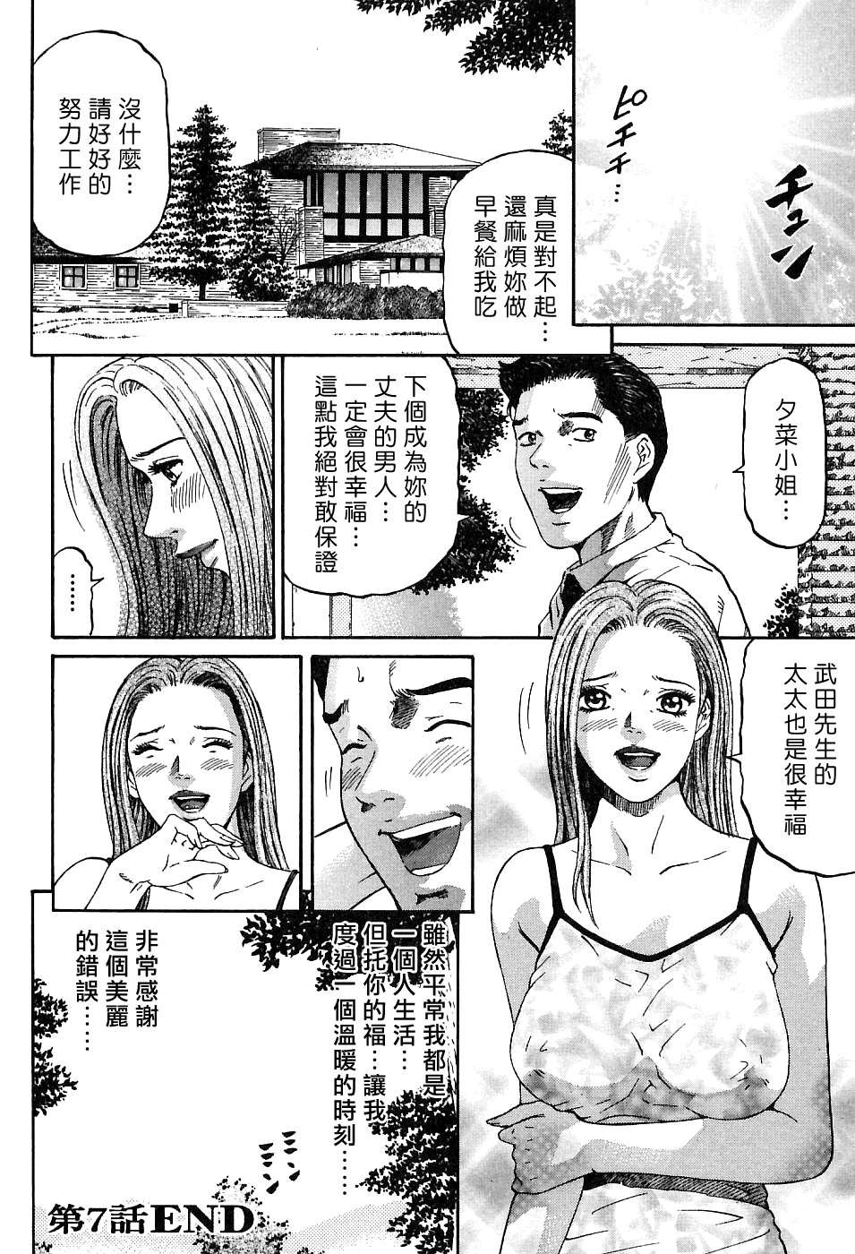 Freecava_002_01_166
