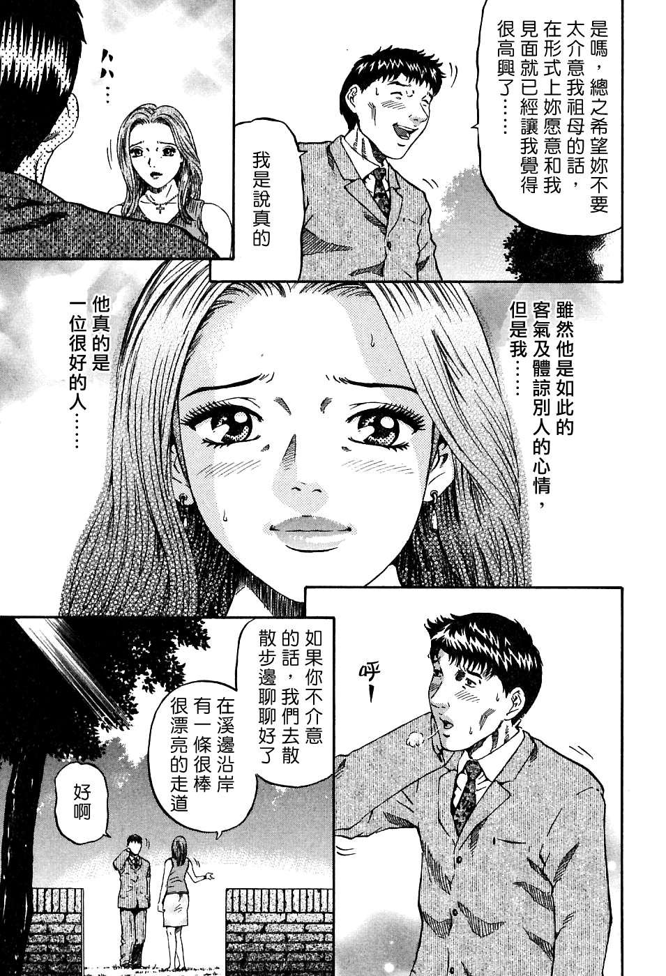 Freecava_002_01_081