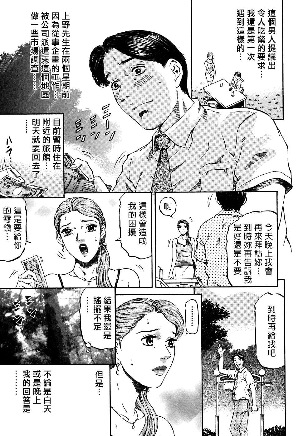 Freecava_002_01_173