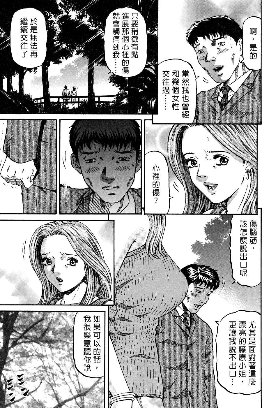 Freecava_002_01_085