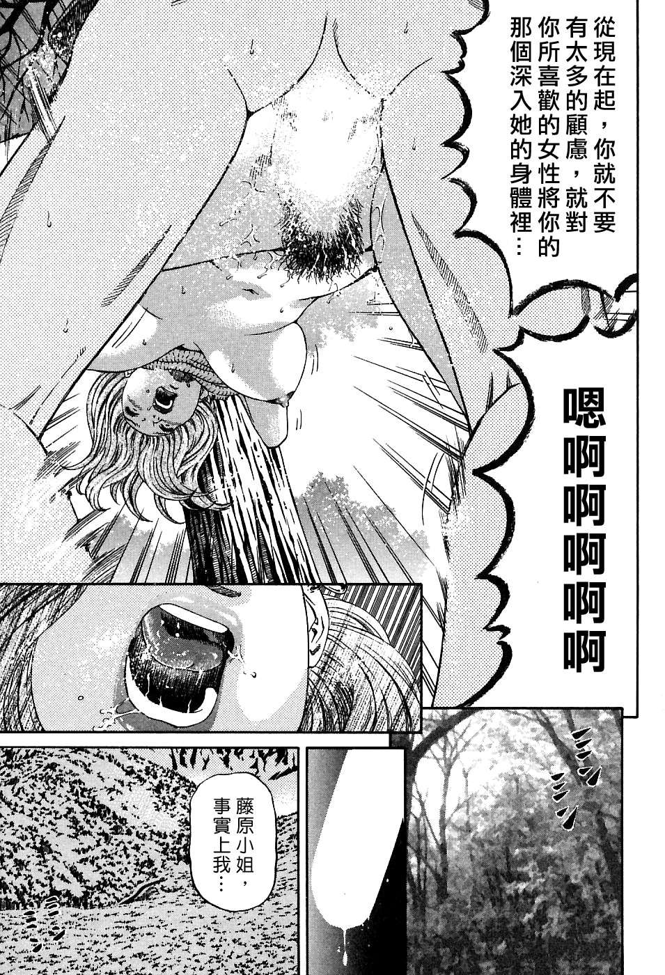 Freecava_002_01_095