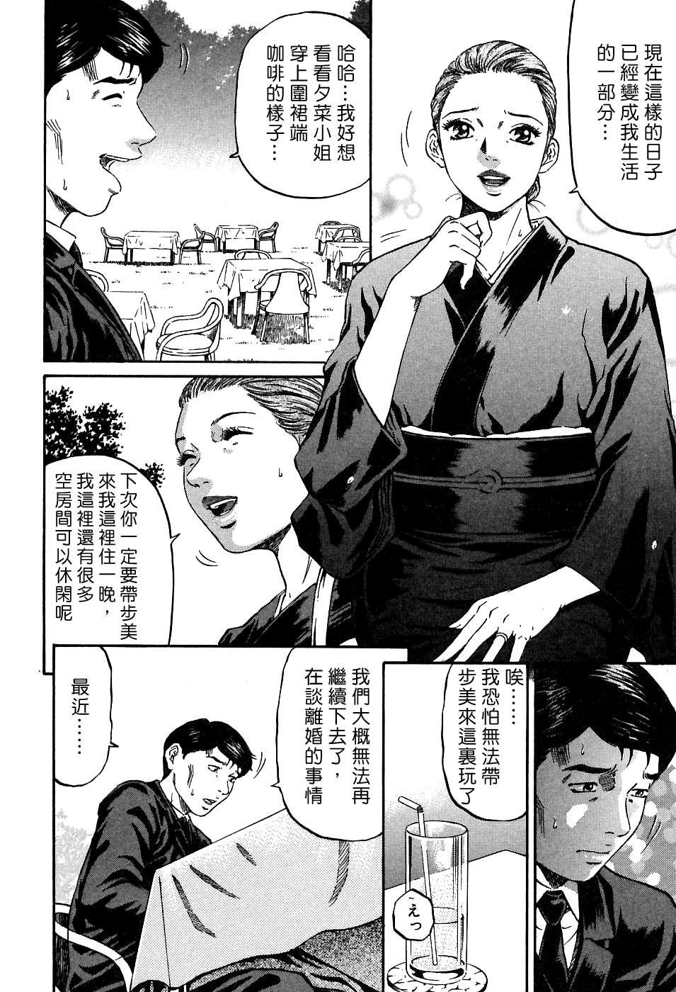 Freecava_002_01_062