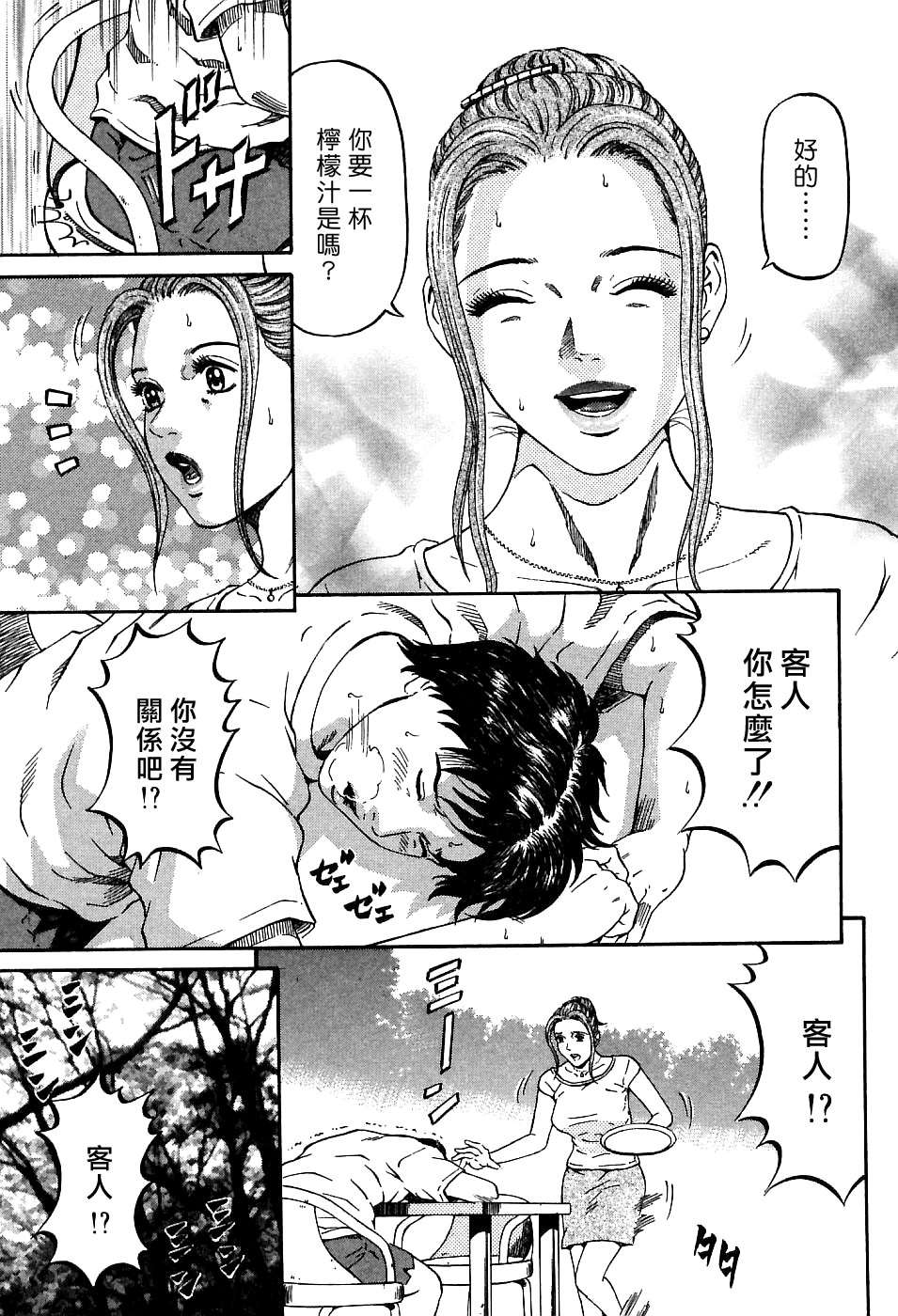 Freecava_002_01_123