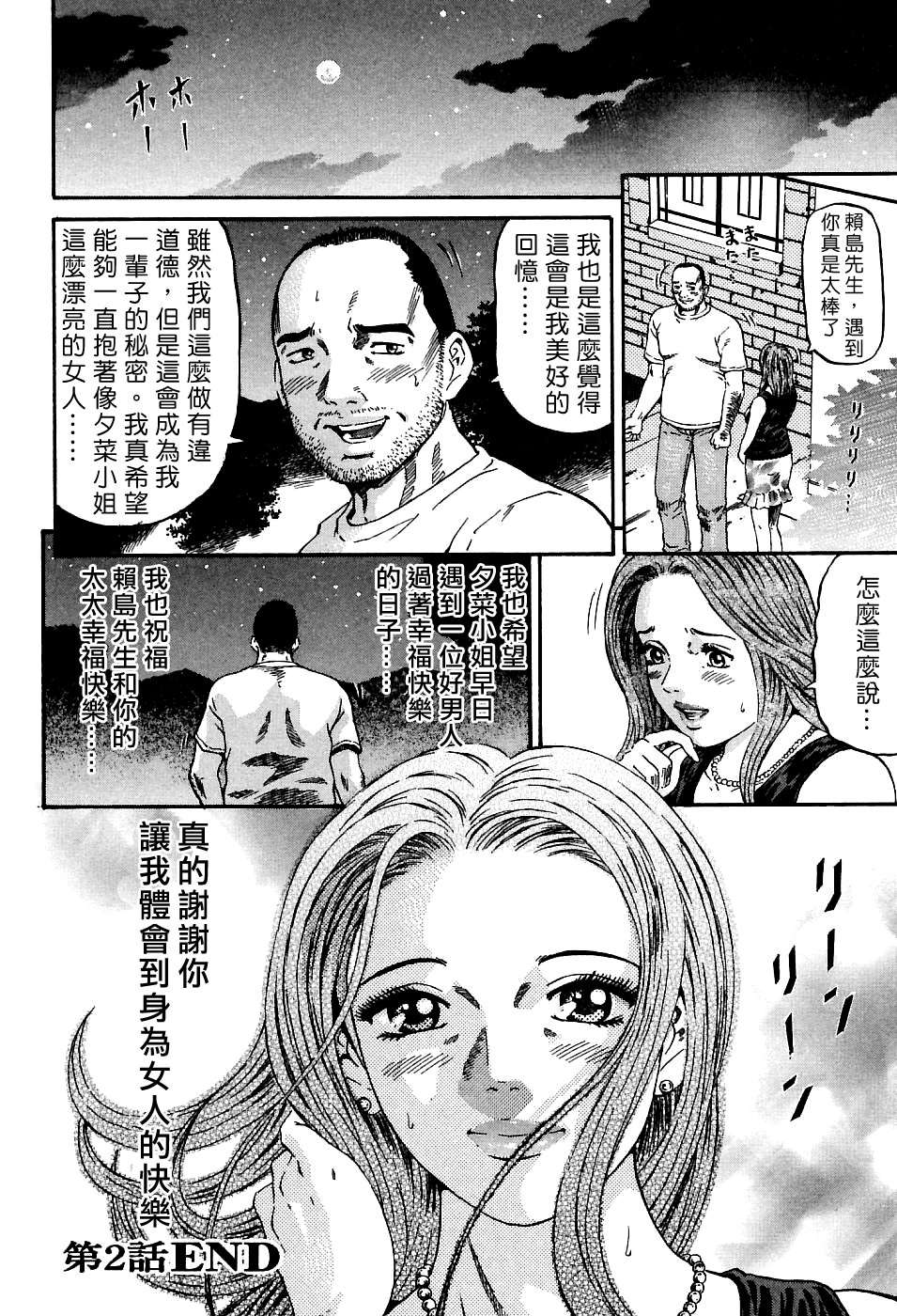 Freecava_002_01_052