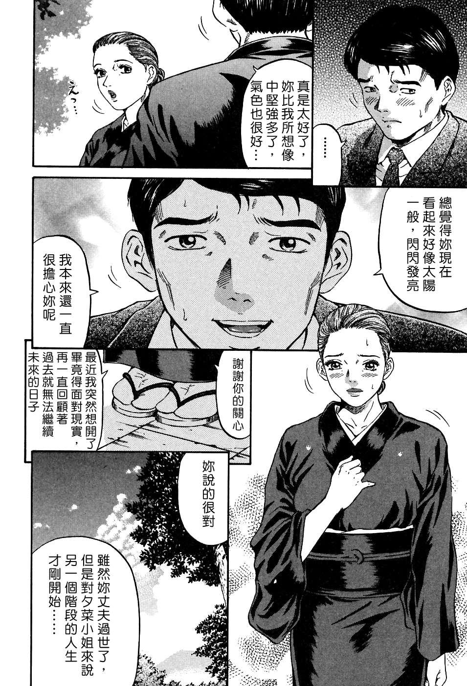 Freecava_002_01_058
