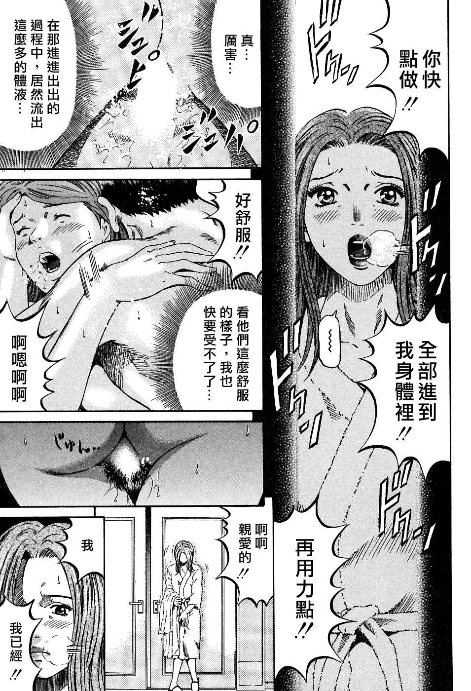 Freecava_002_01_107