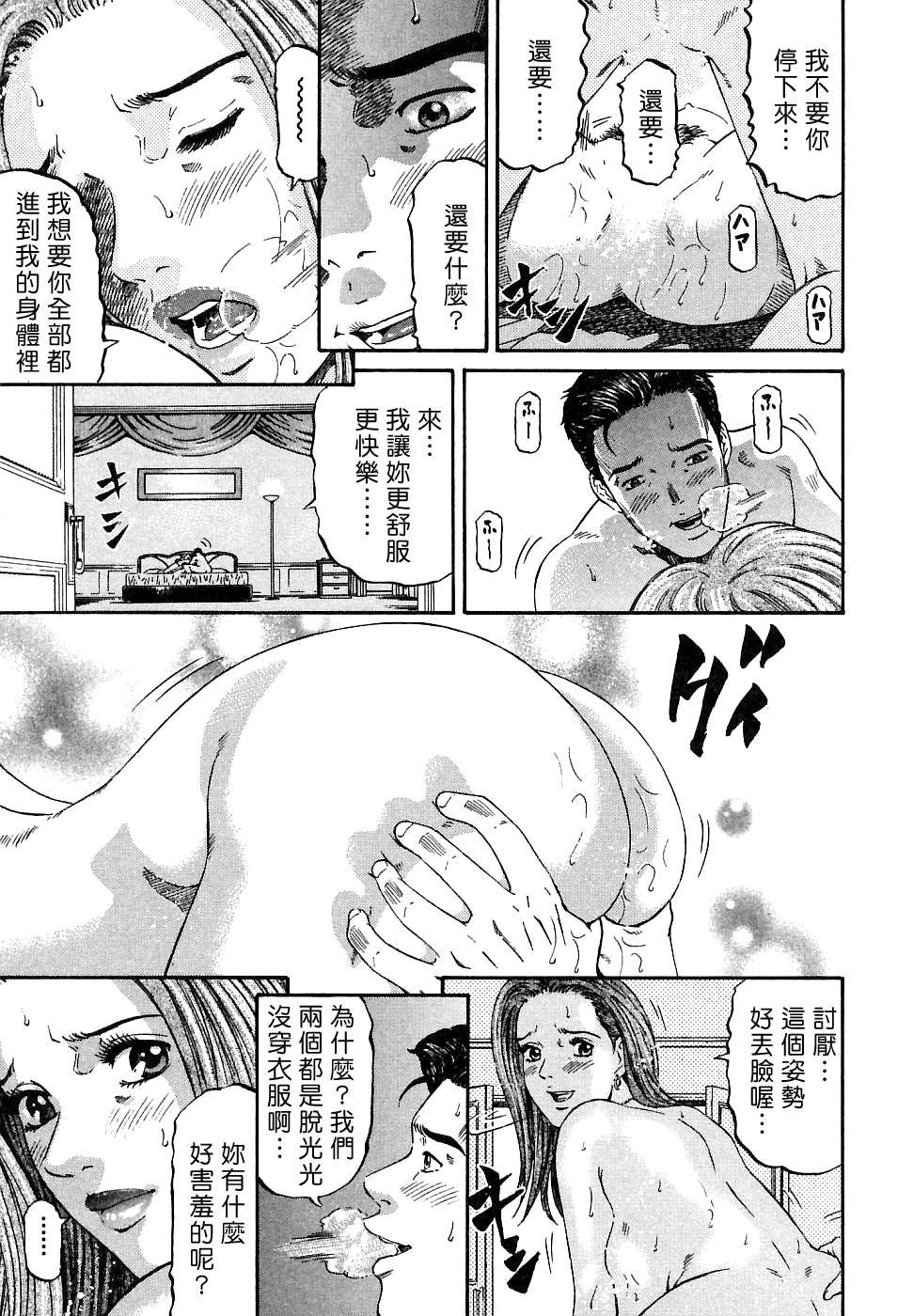 Freecava_002_01_163