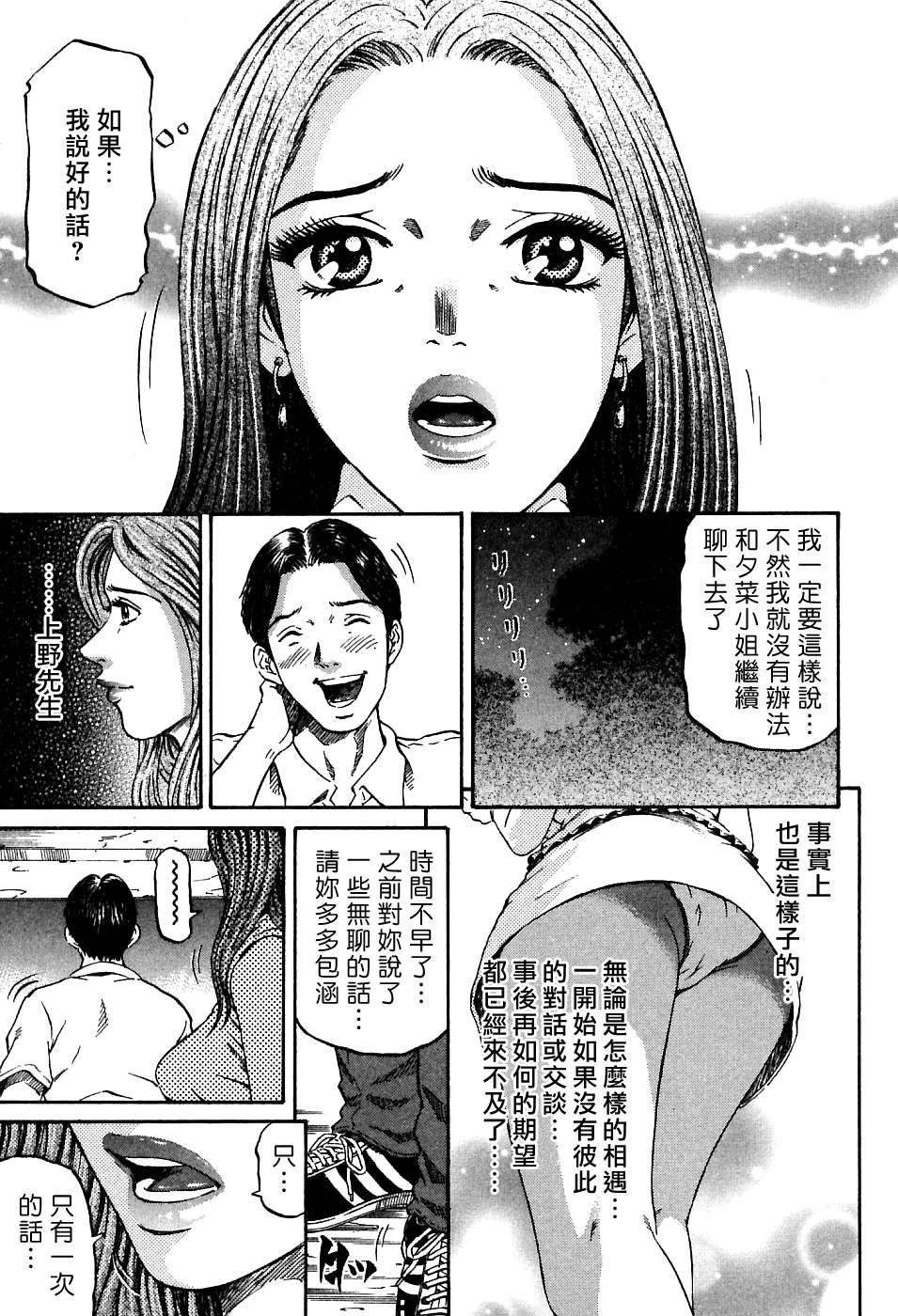 Freecava_002_01_177