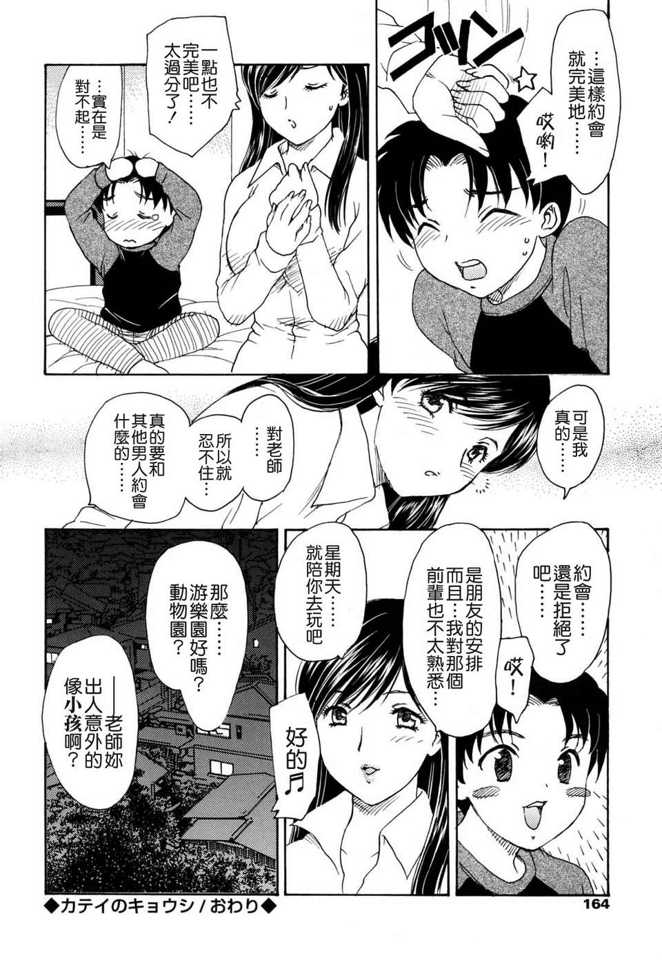 TLG_052_164