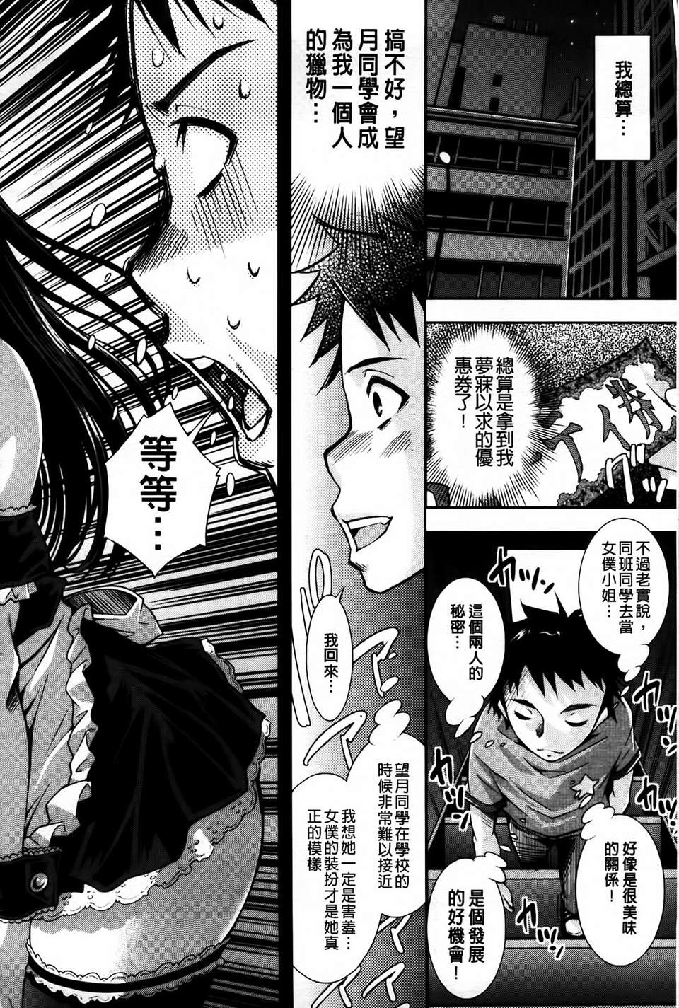 MMScan079_008