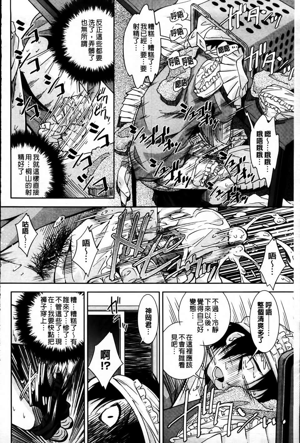 MMScan079_068