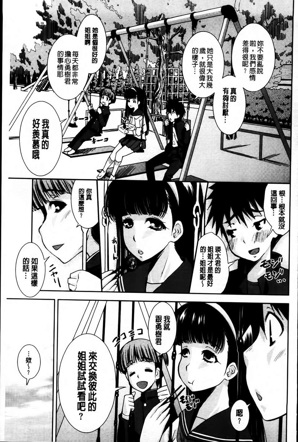 MMScan079_163