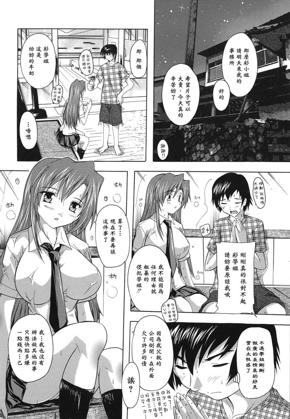 furo_0122