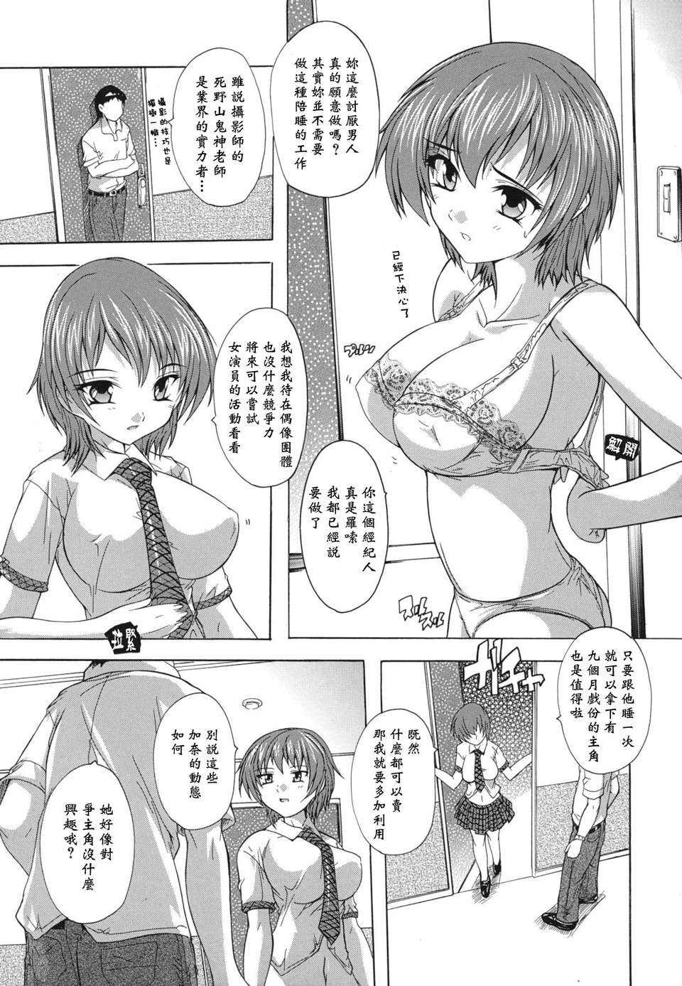 furo_0133