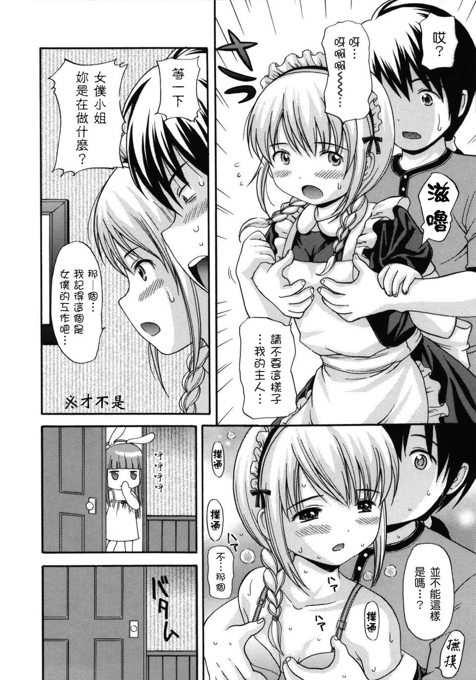 maid_g_0009