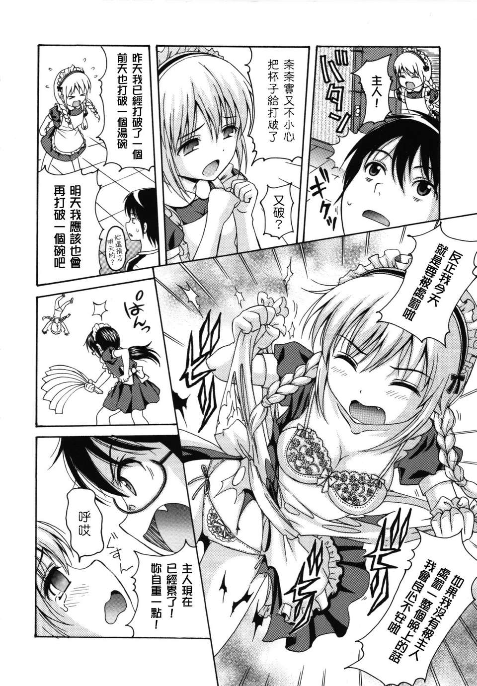 maid_g_0103