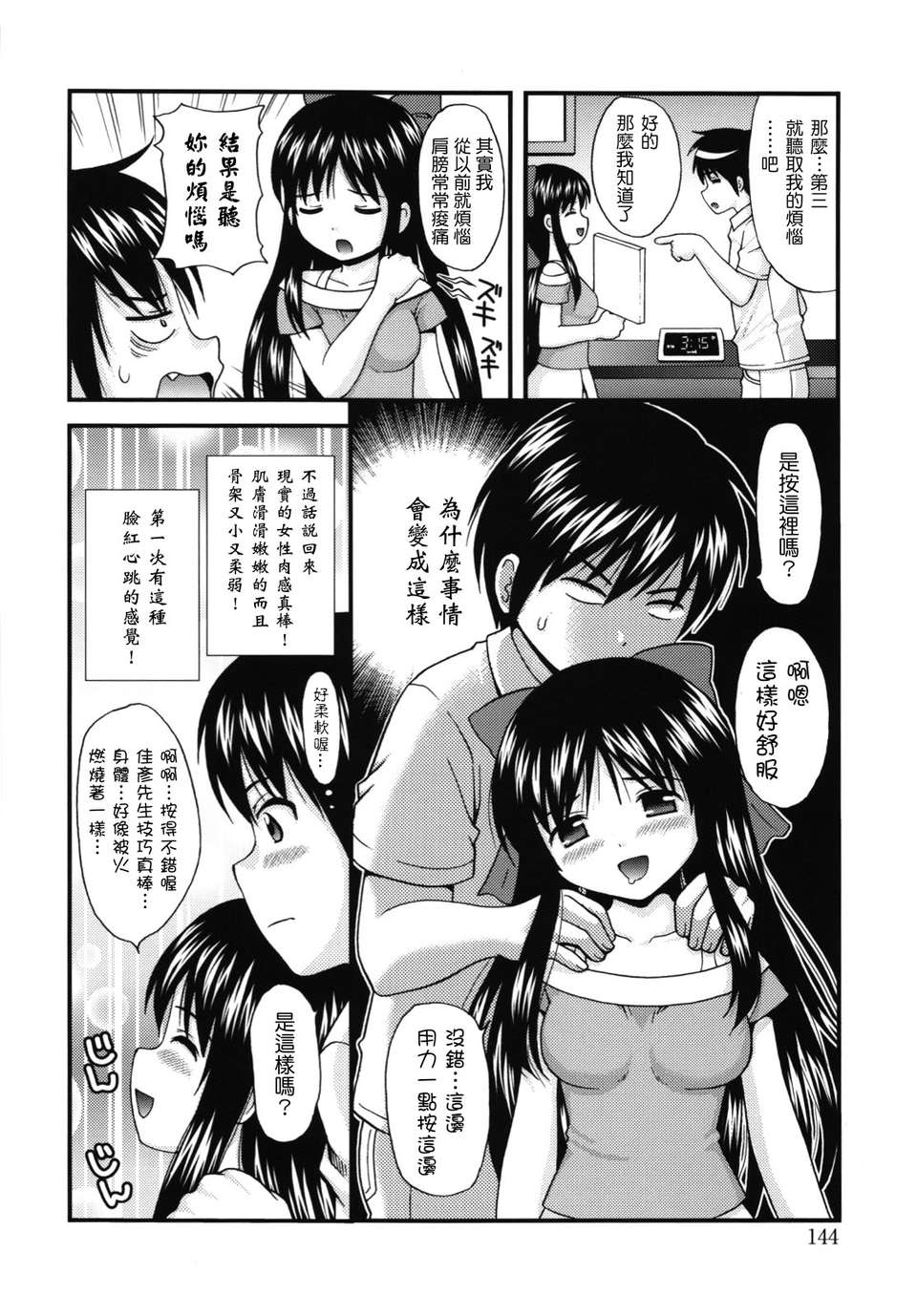 maid_g_0145
