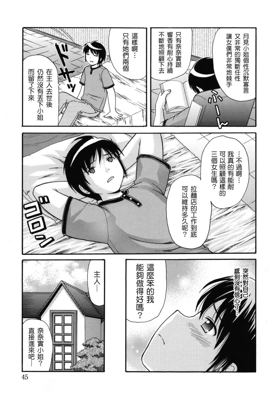 maid_g_0046