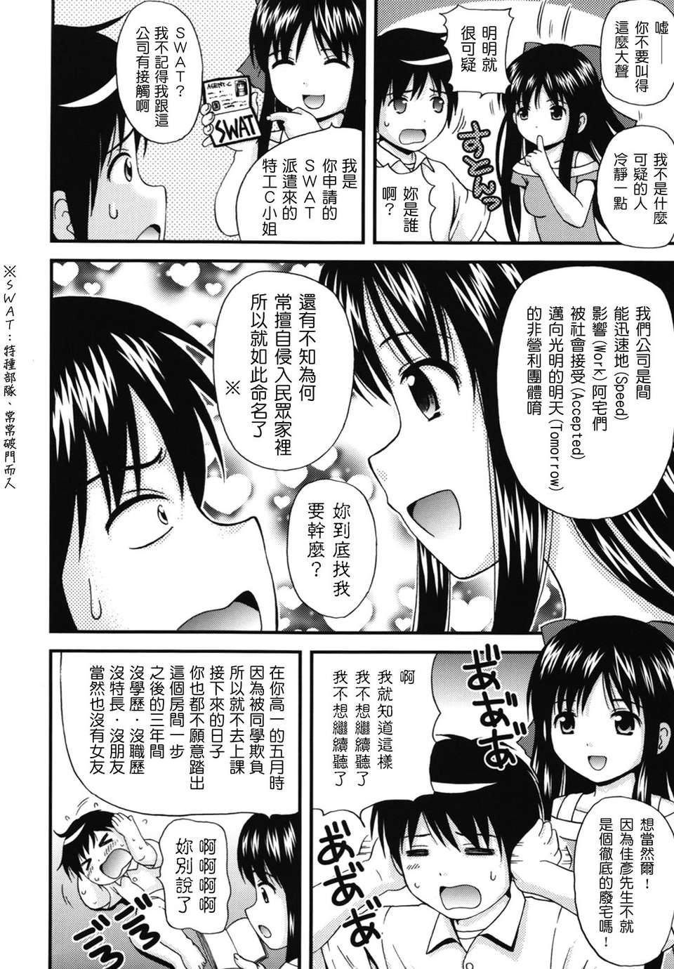 maid_g_0143