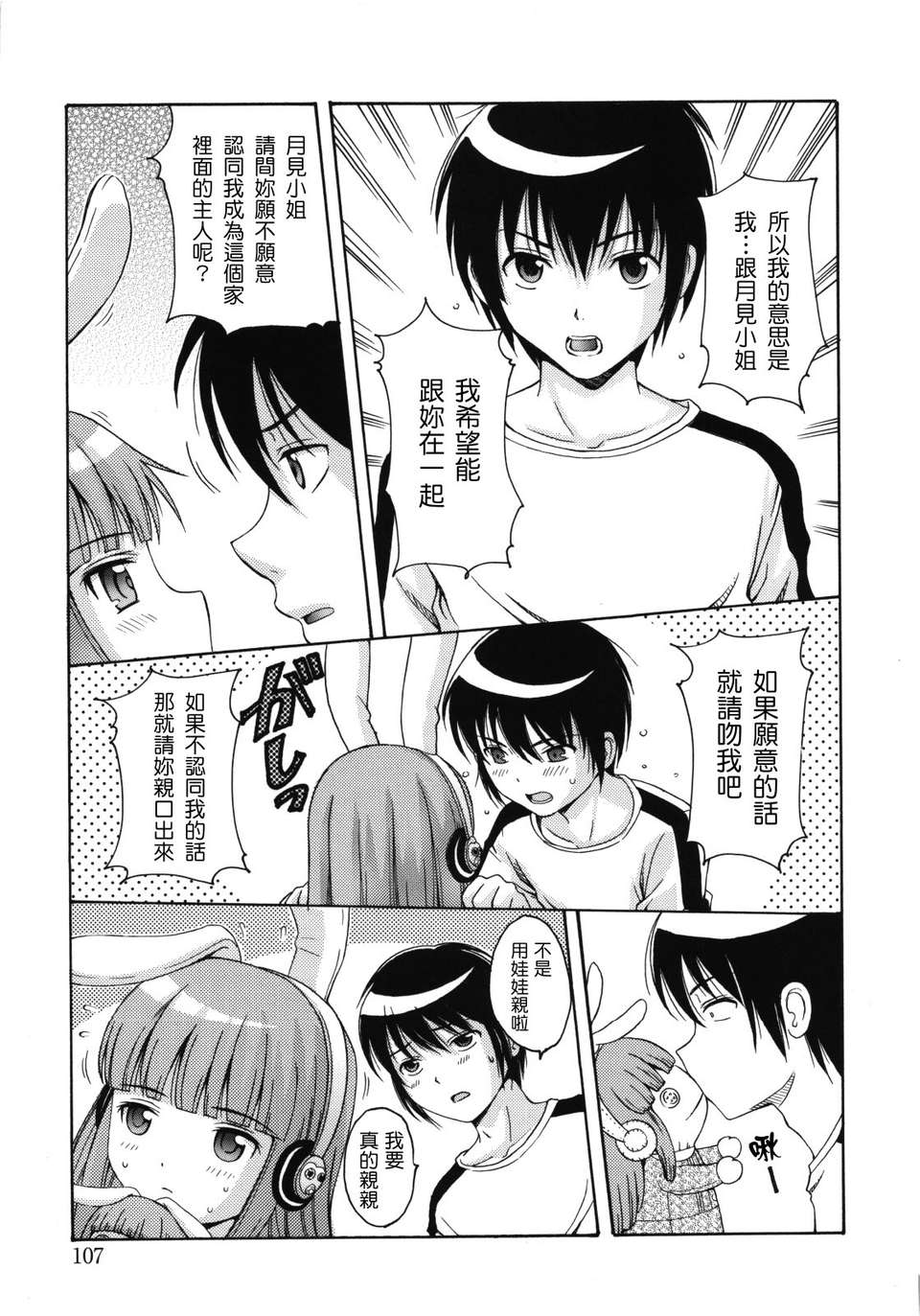 maid_g_0108