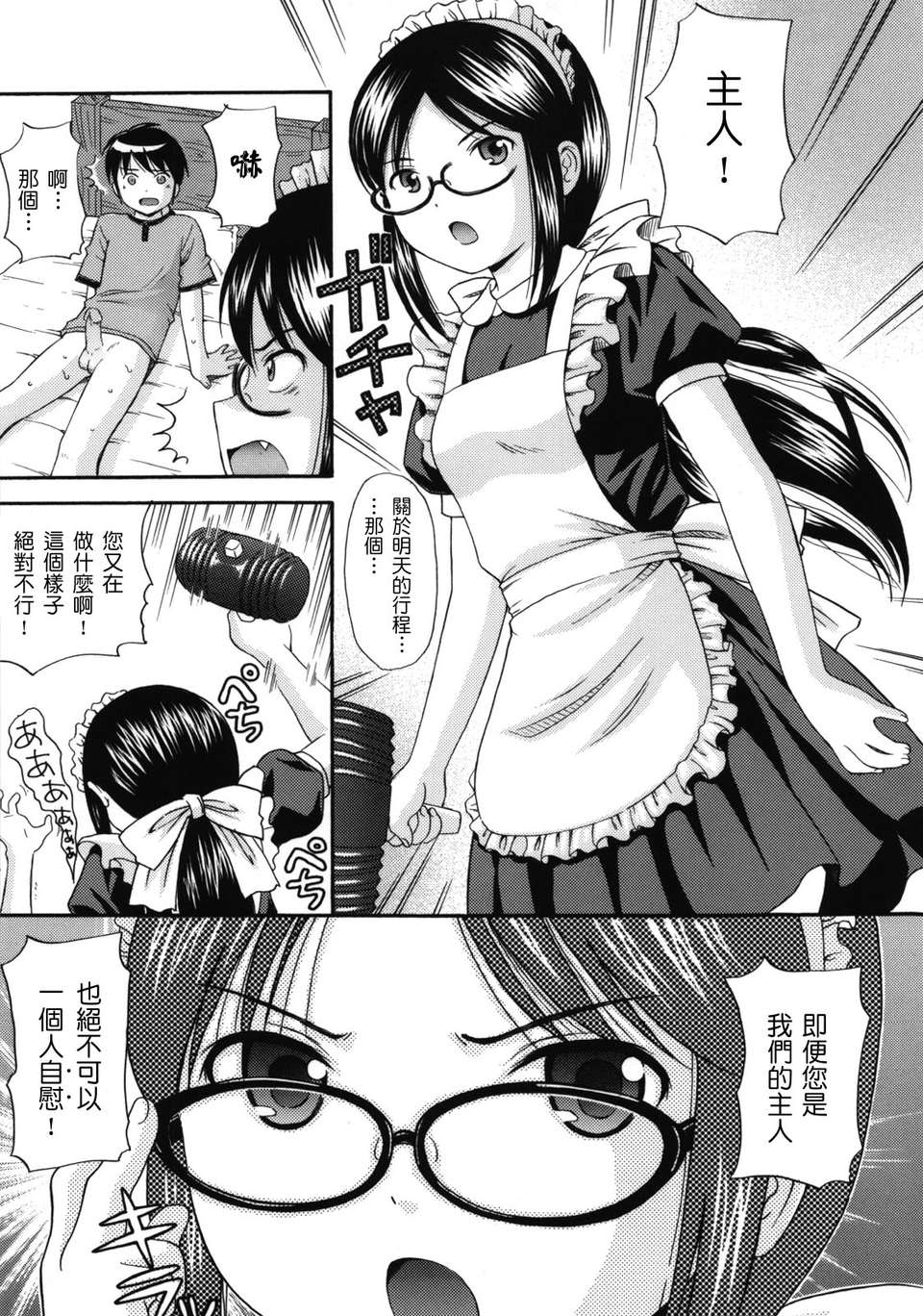 maid_g_0032