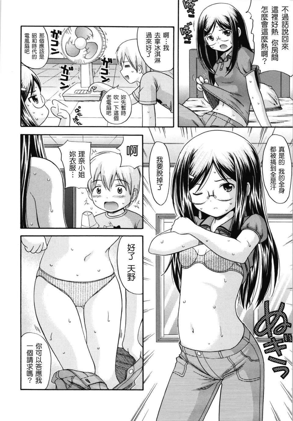 maid_g_0169