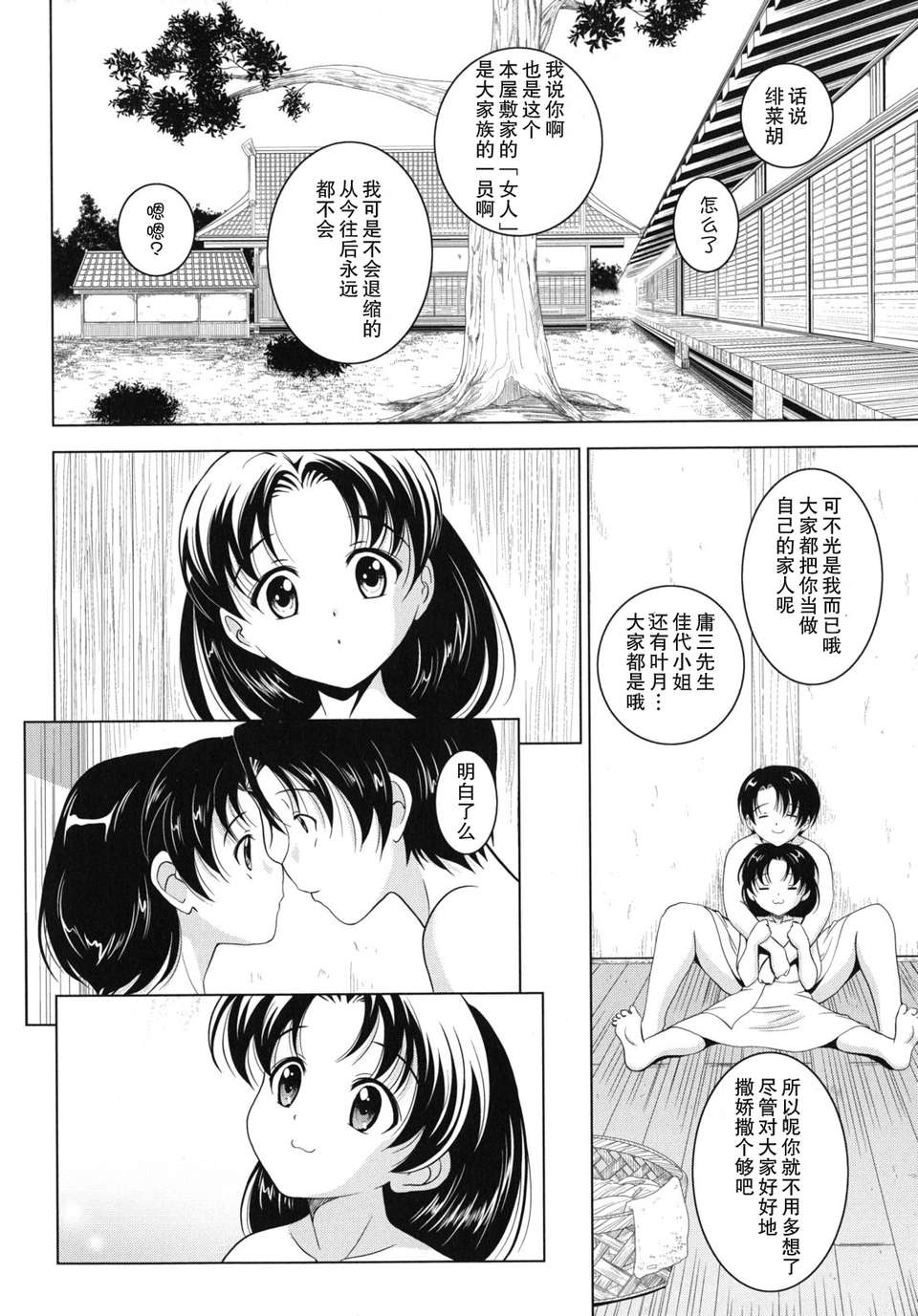 kazoku_0134