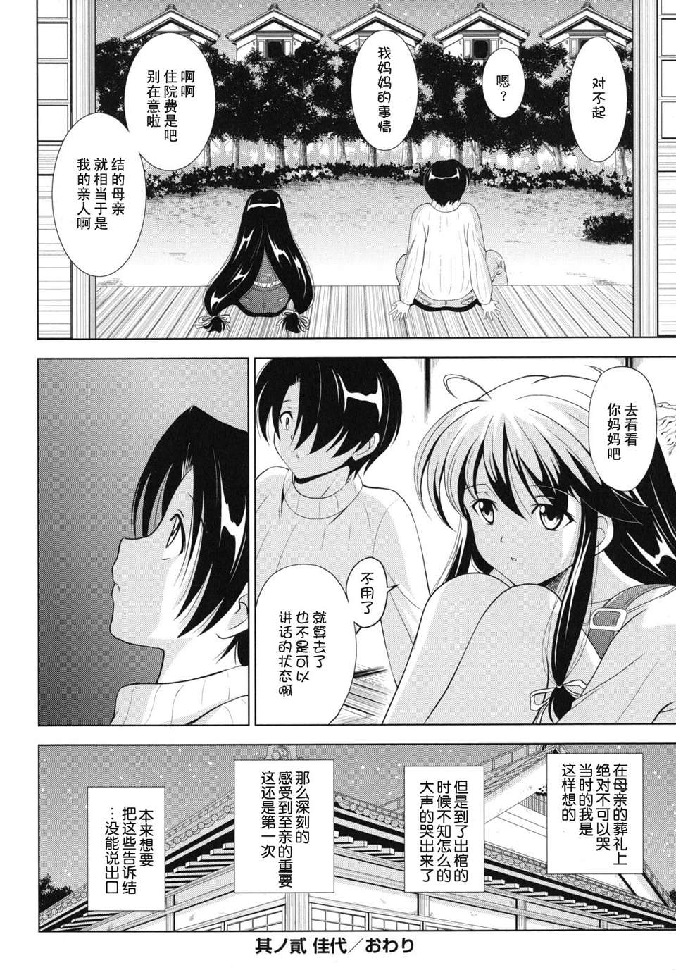 kazoku_0050