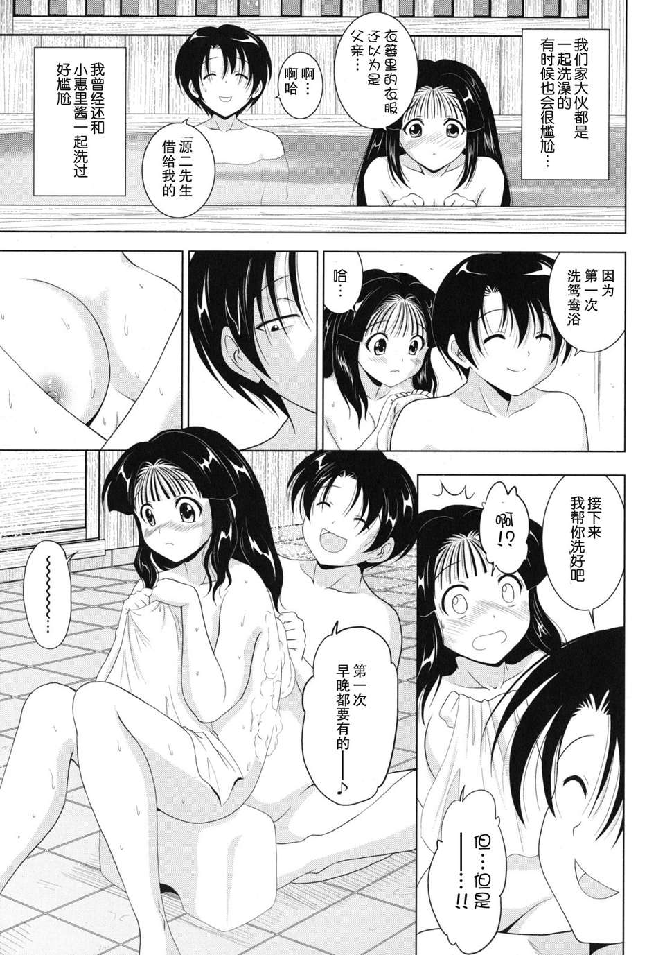kazoku_0173