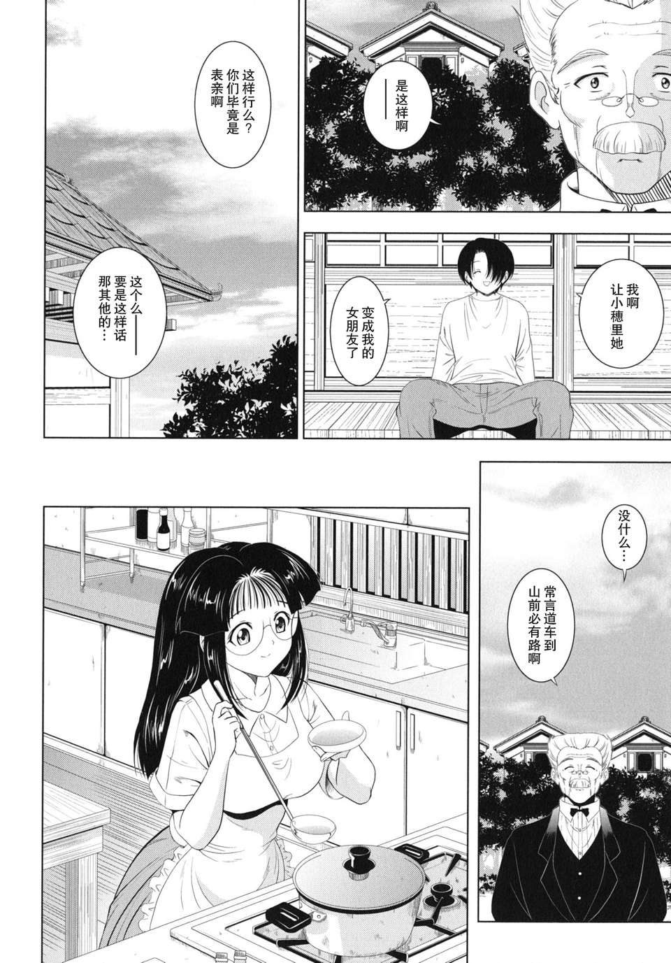 kazoku_0092