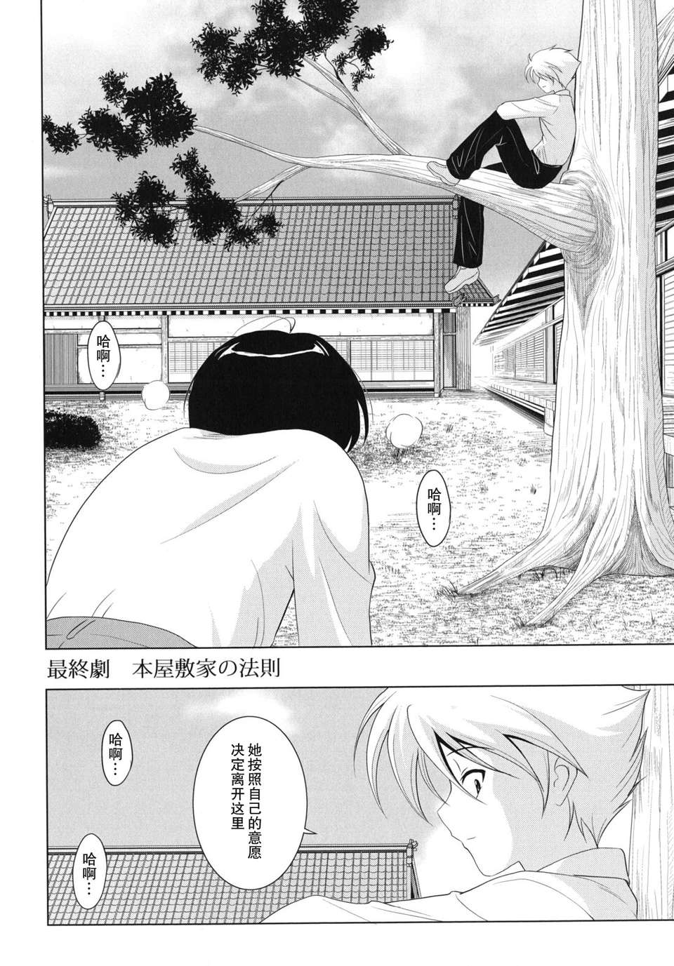 kazoku_0162