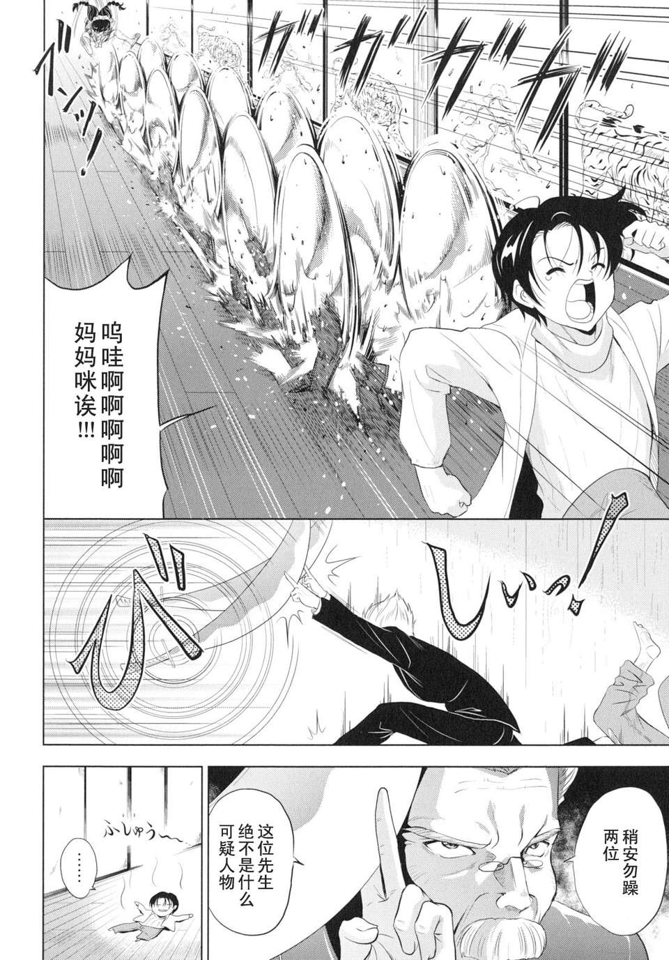 kazoku_0008