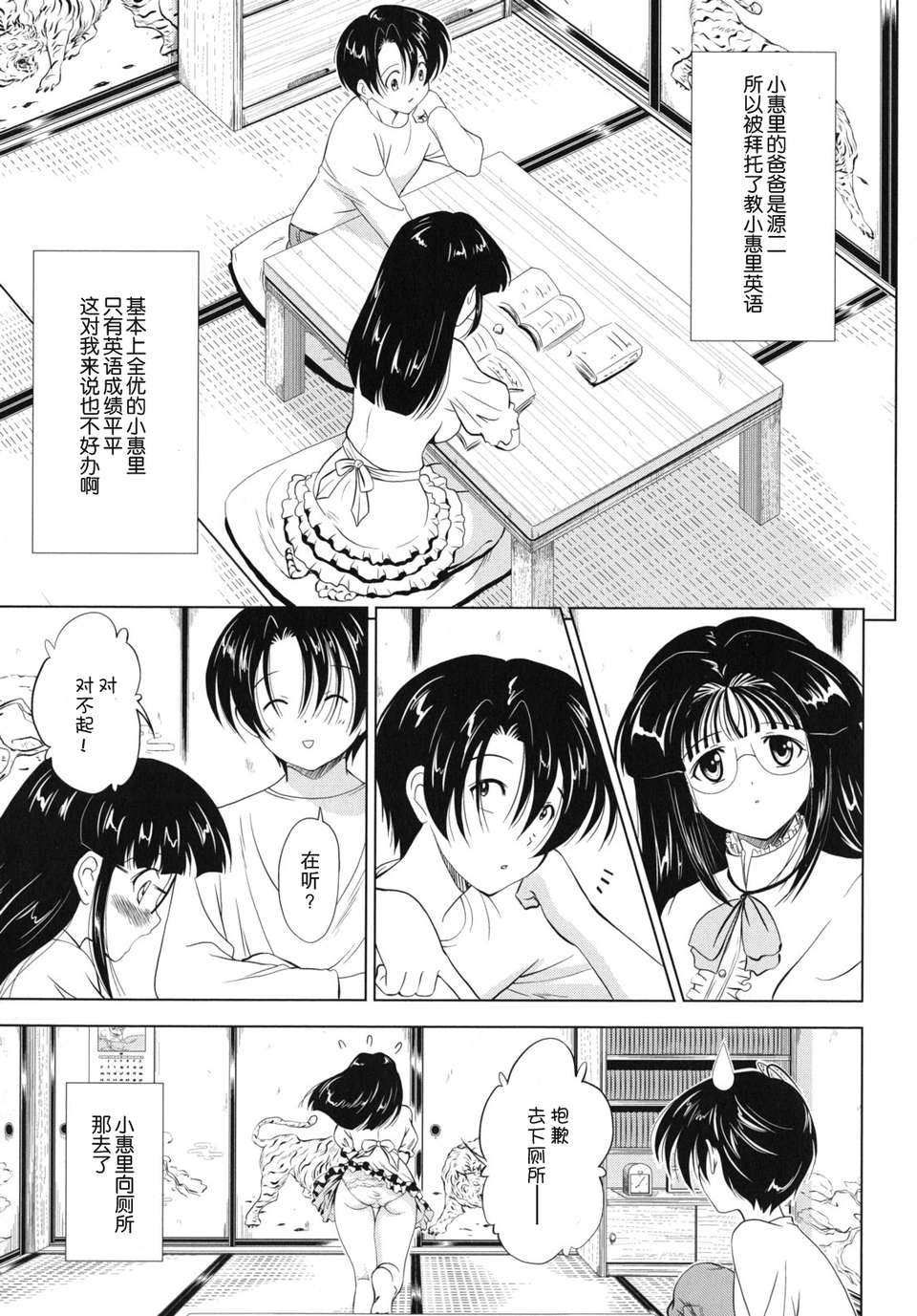 kazoku_0071
