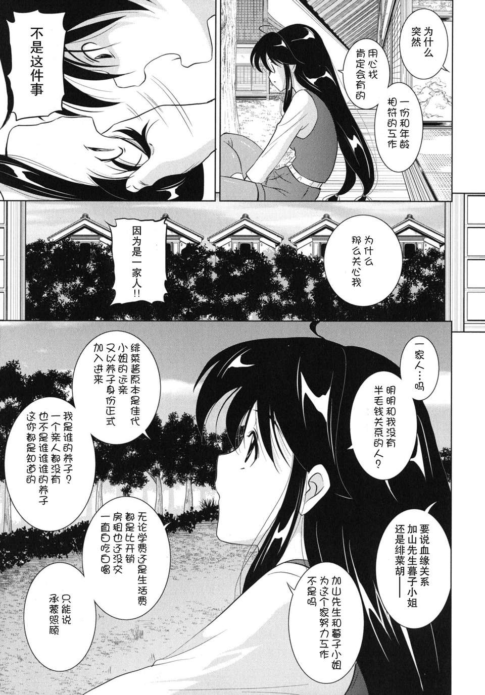 kazoku_0165