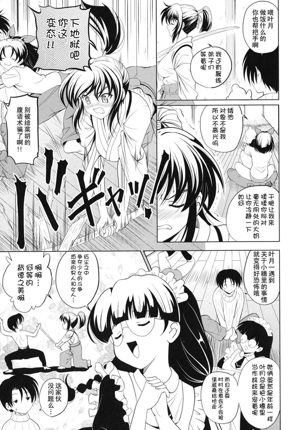 kazoku_0031