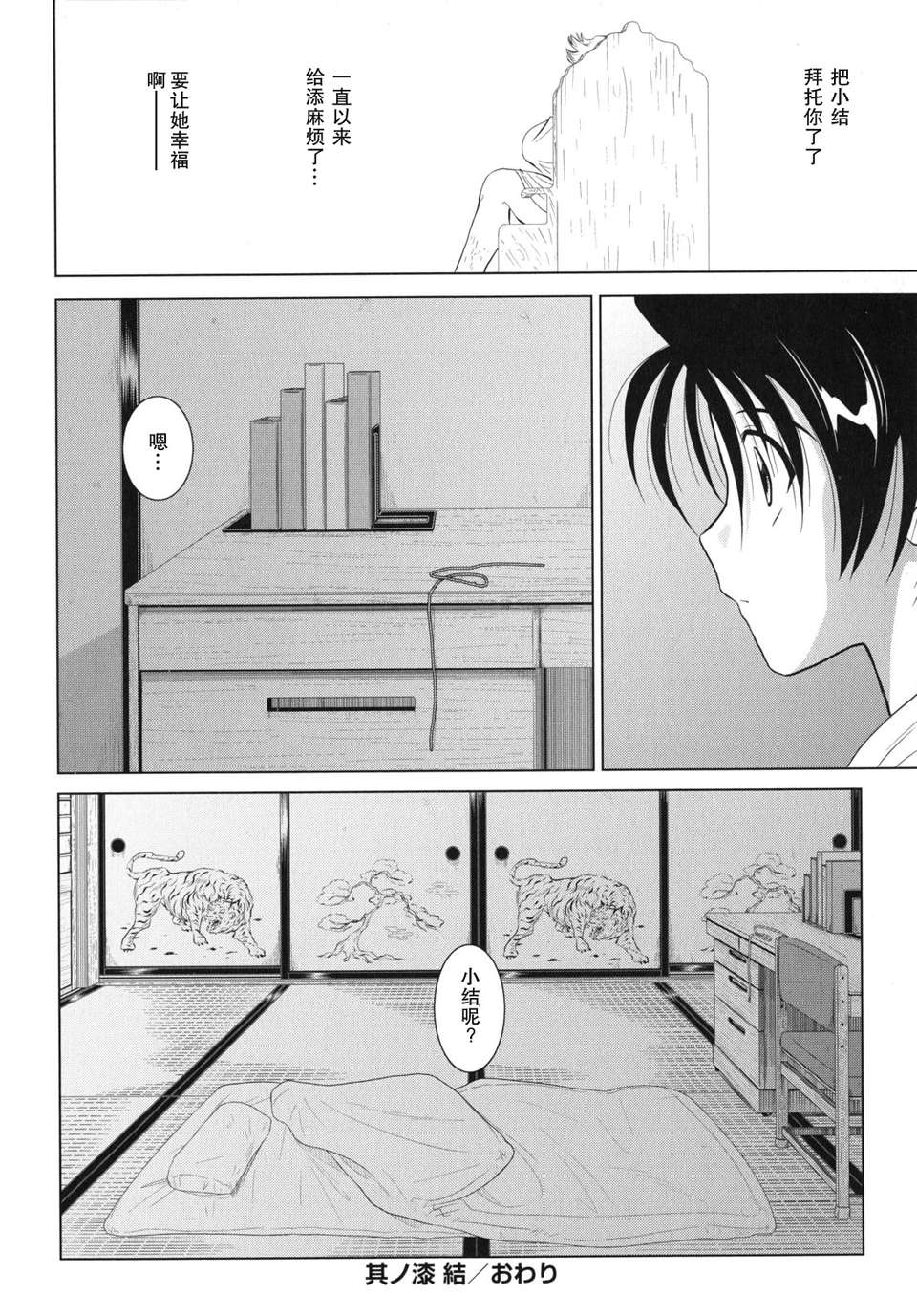 kazoku_0160