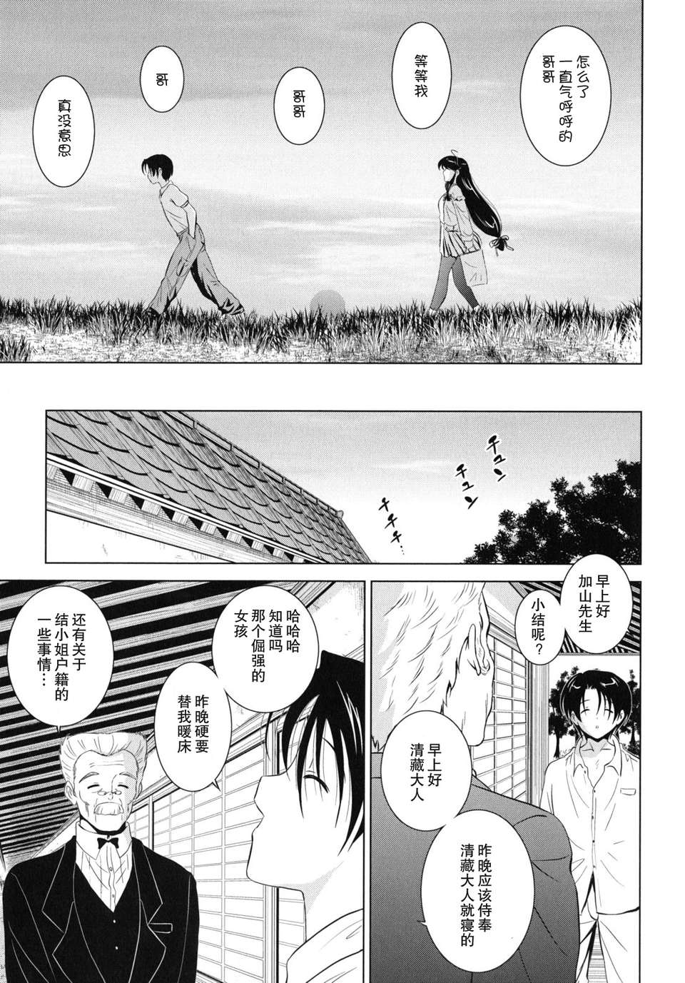 kazoku_0157