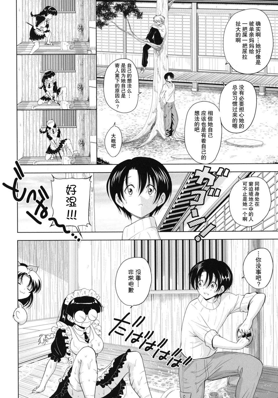 kazoku_0052