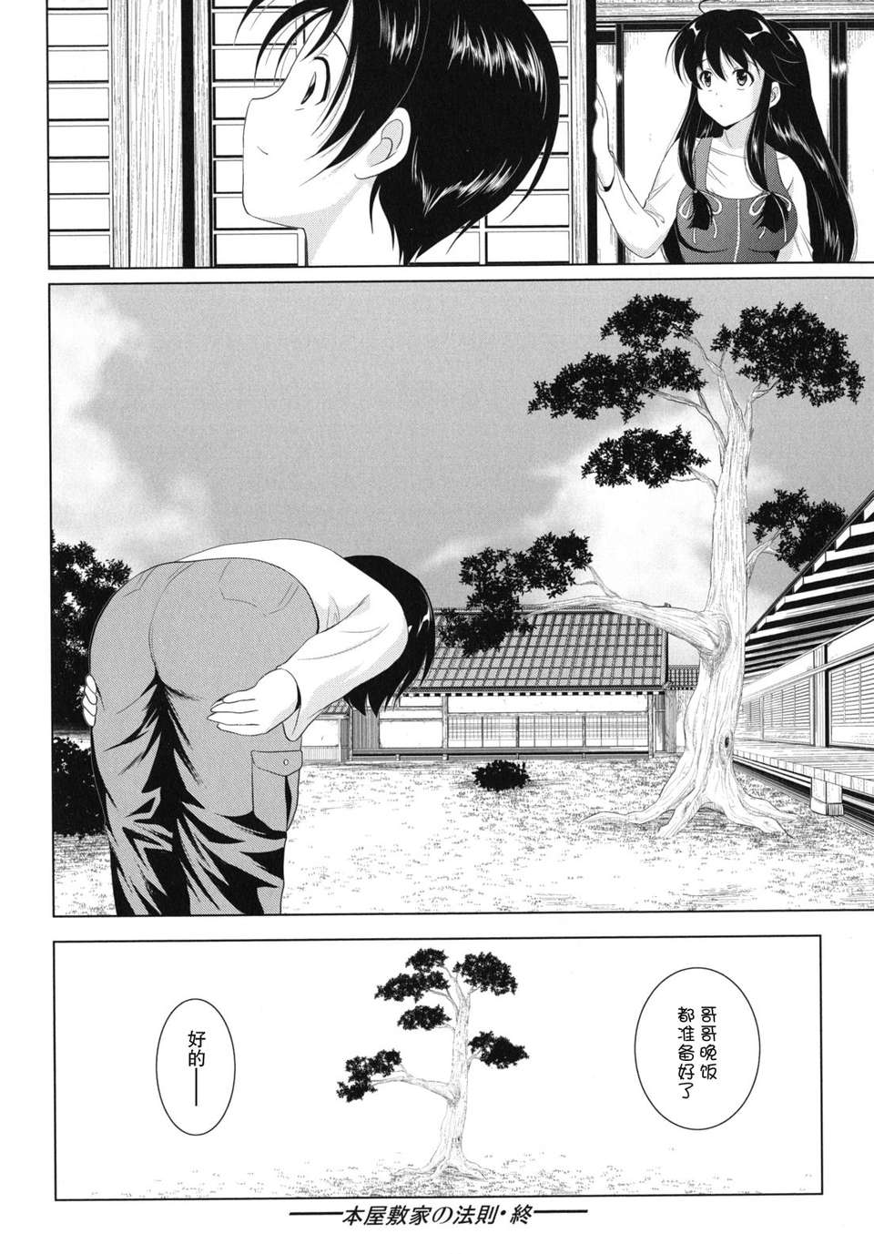 kazoku_0184