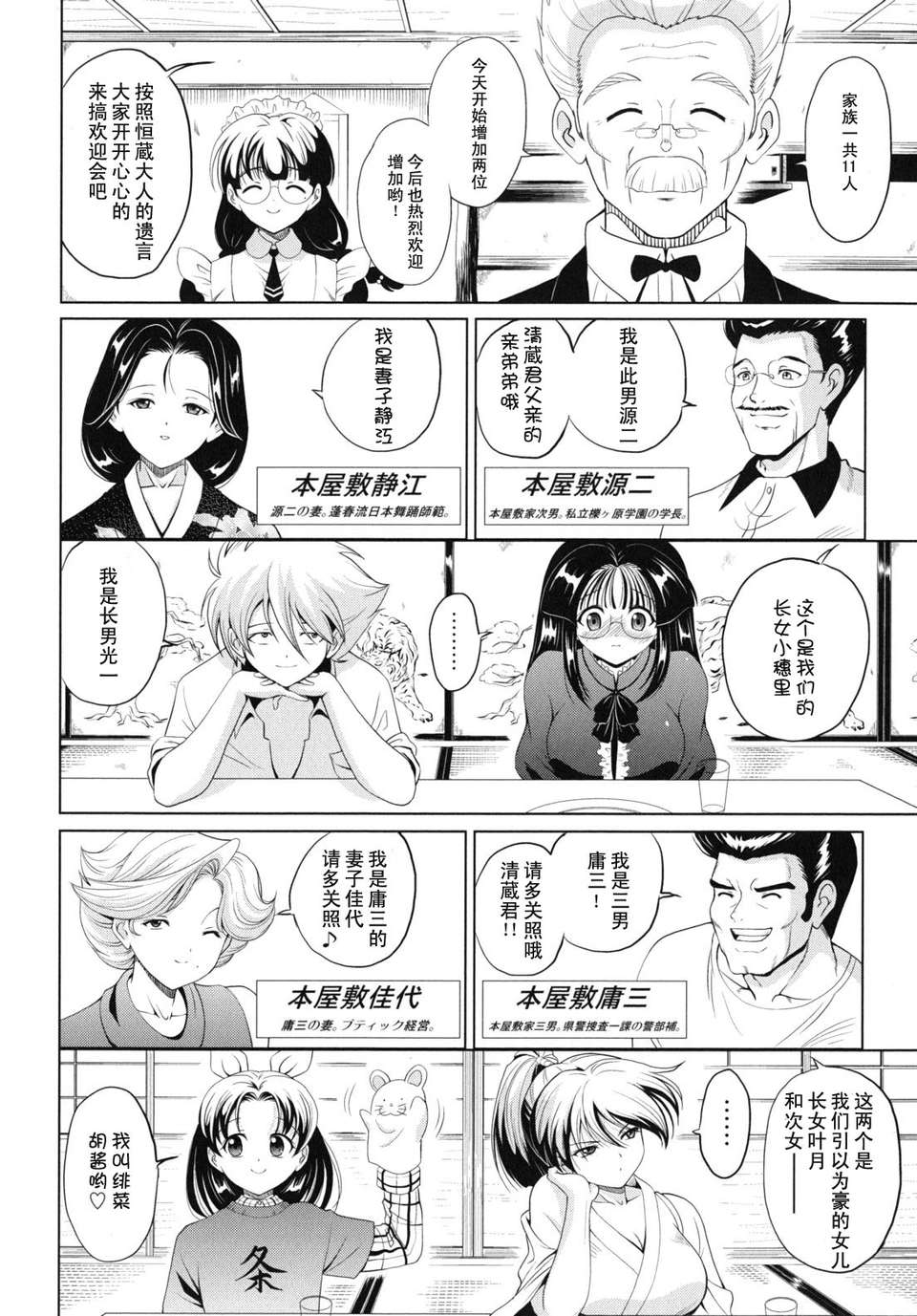 kazoku_0016