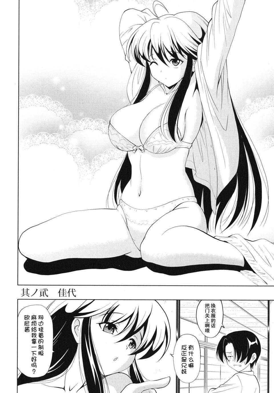 kazoku_0028