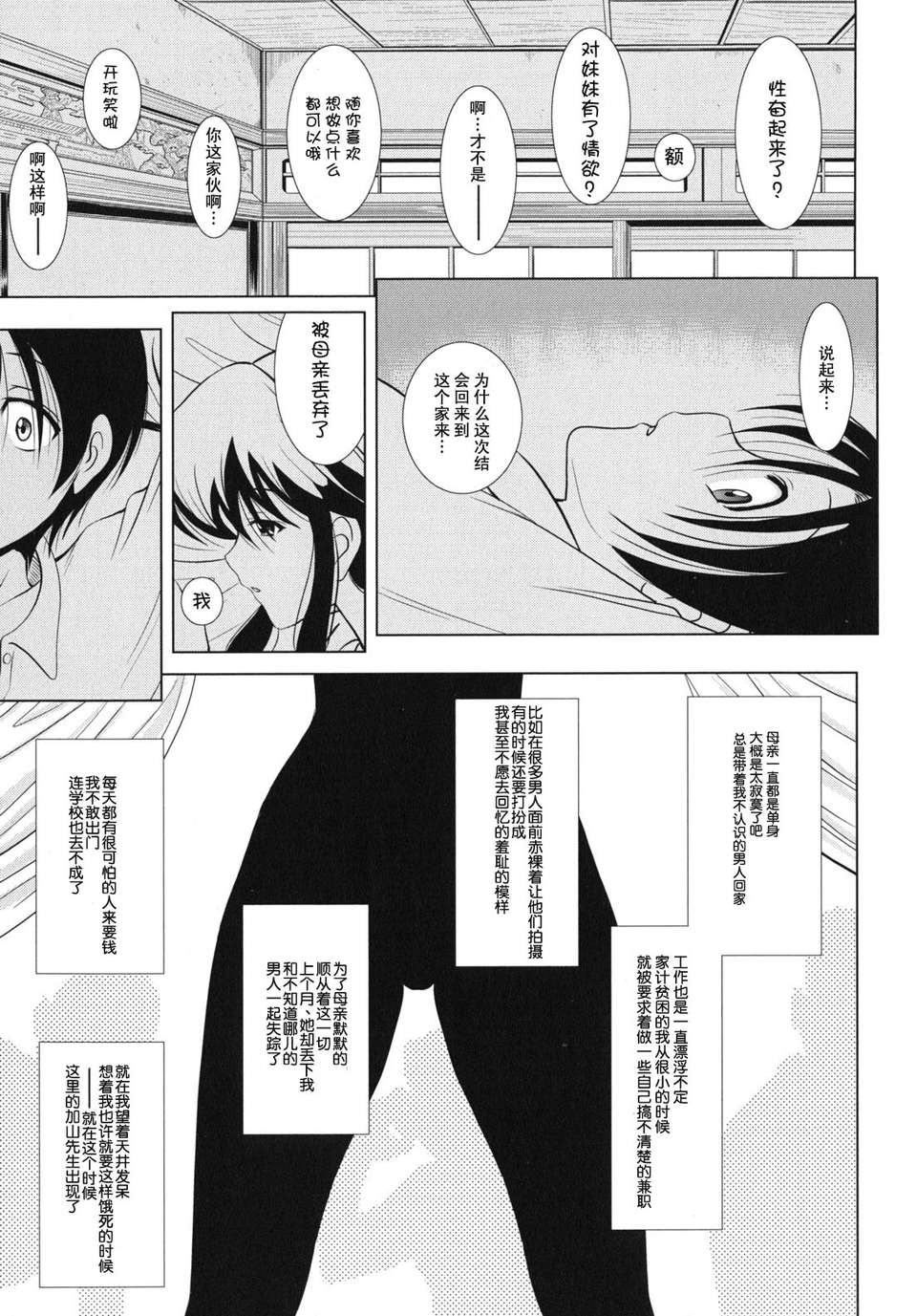 kazoku_0025