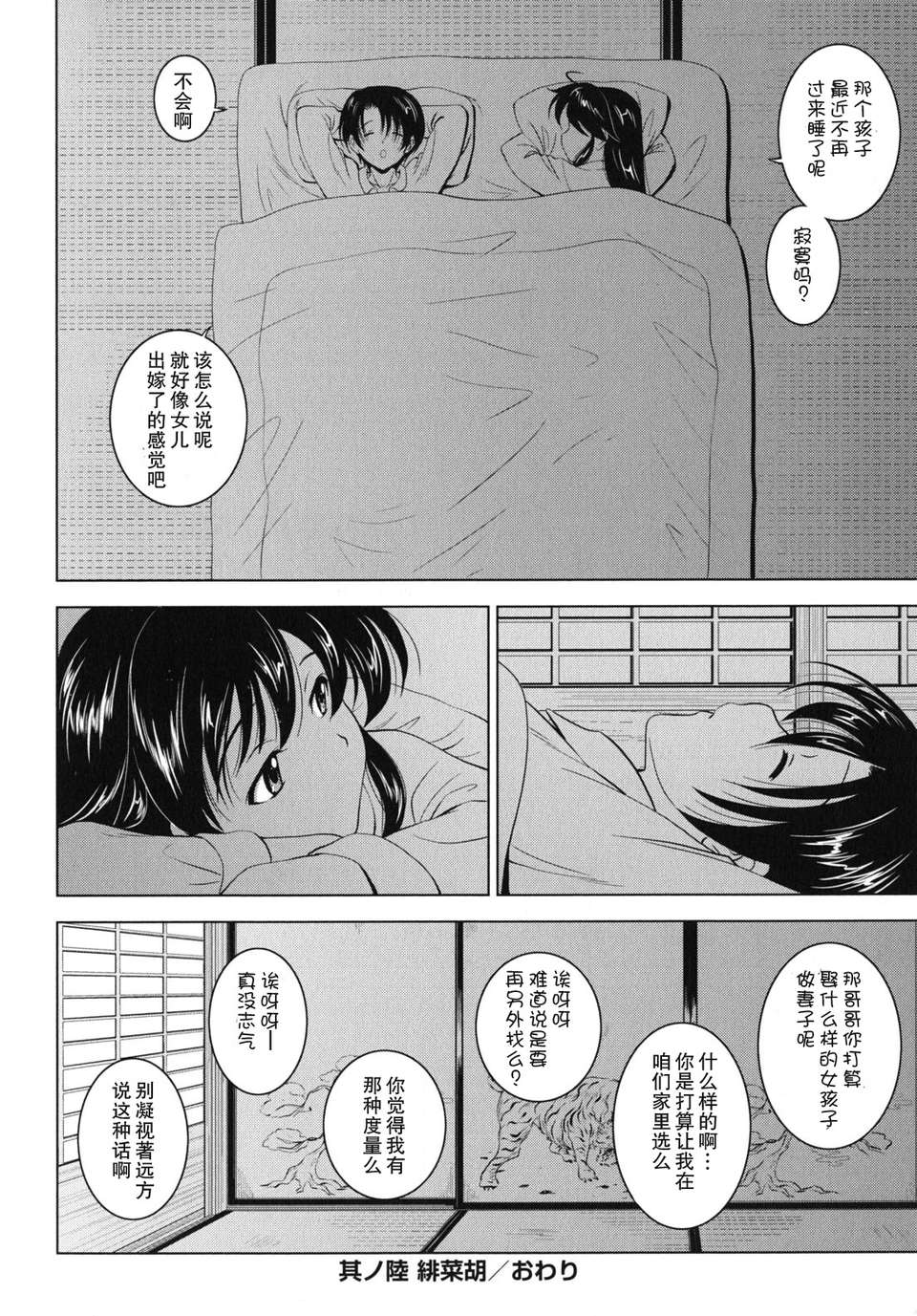 kazoku_0136