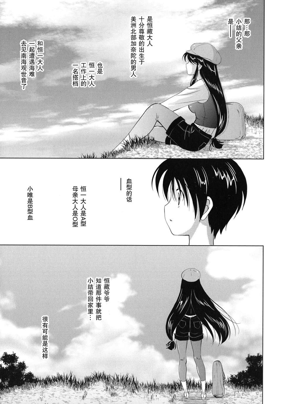 kazoku_0159