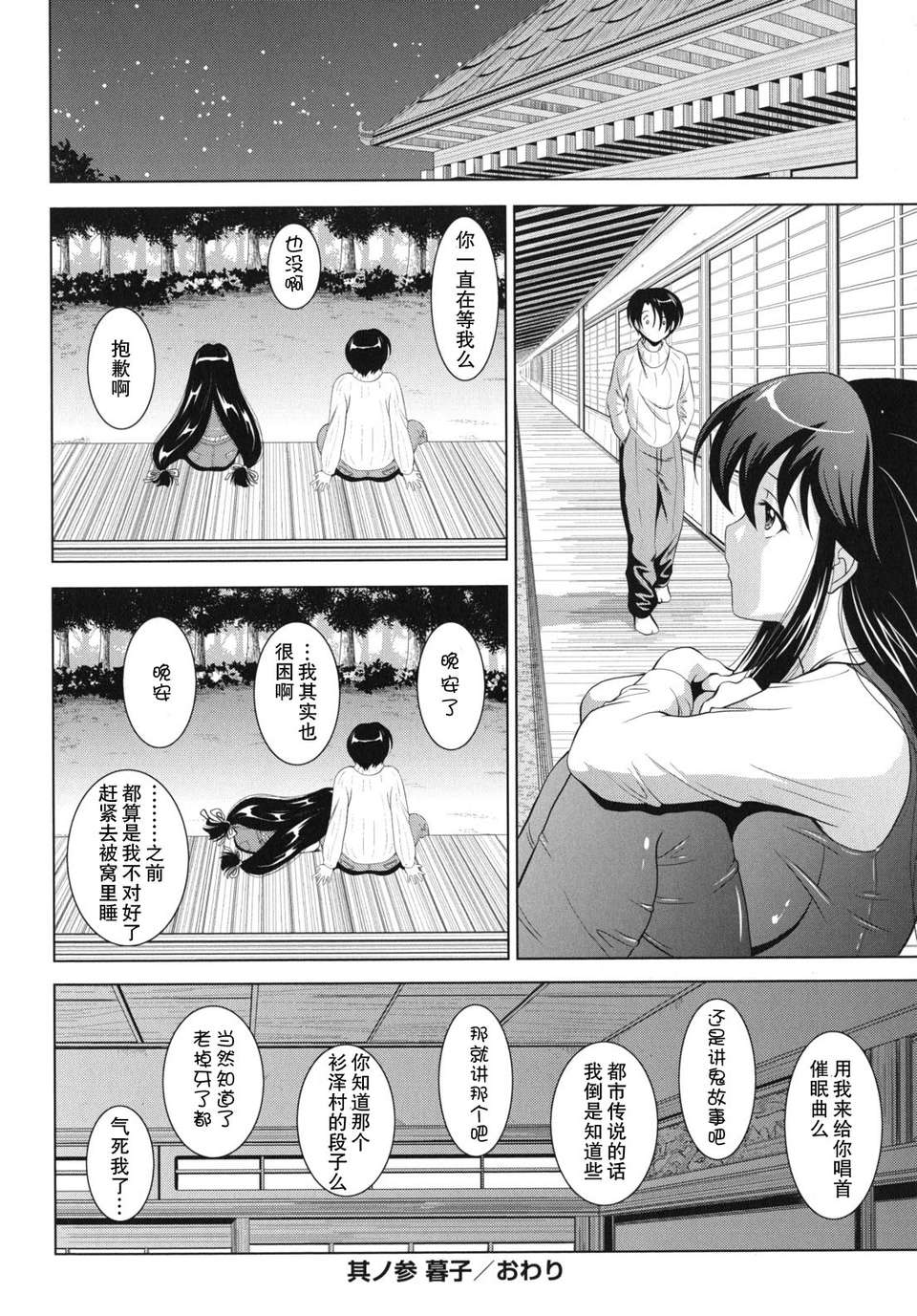 kazoku_0070