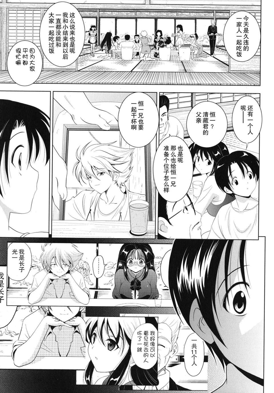 kazoku_0181