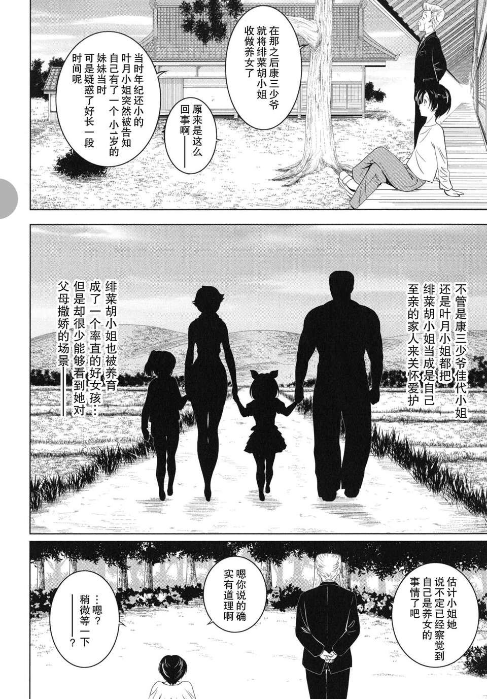 kazoku_0120