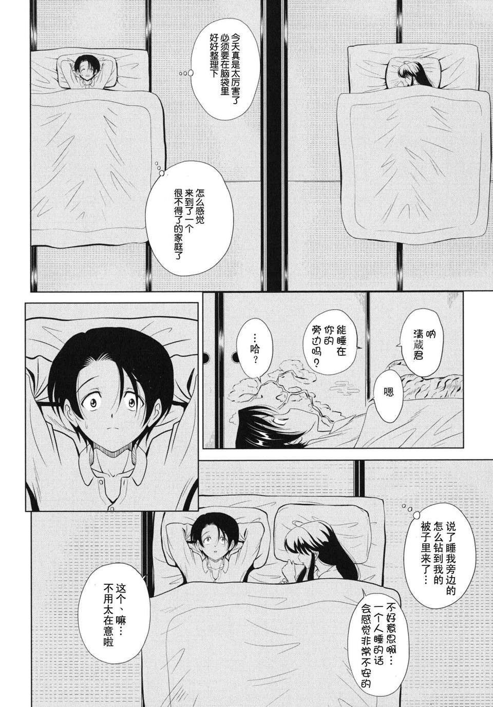 kazoku_0024
