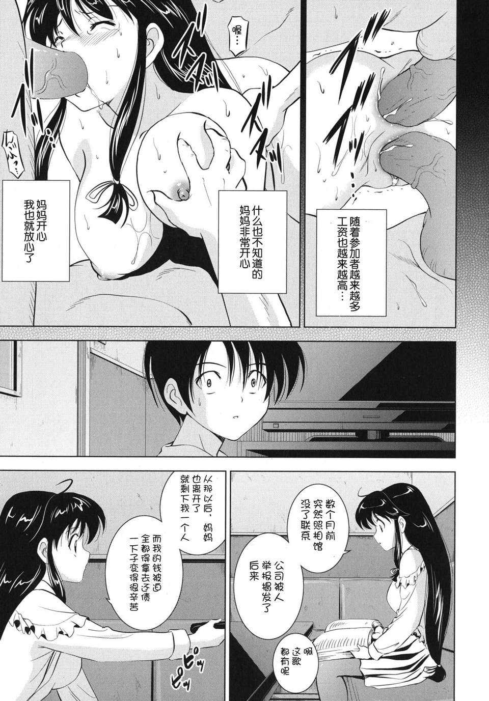 kazoku_0155
